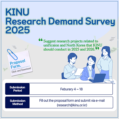 KINU Research Demand Survey