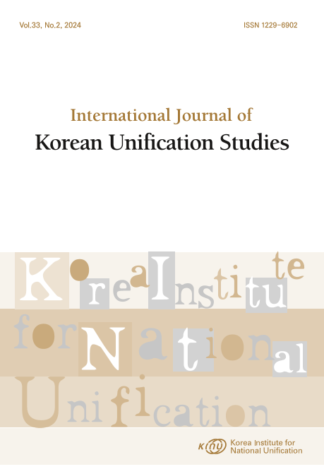 International Journal of Korean Unification Studies 2024 Vol.33 No.2 표지