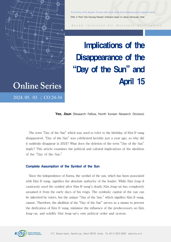 Implications of the Disappearance of the “Day of the Sun” and April 15 표지