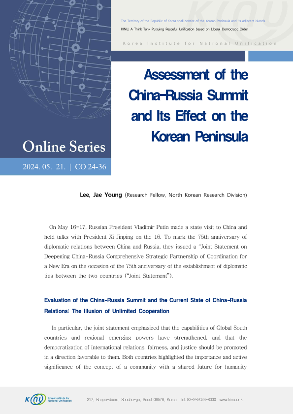 Assessment of the  China-Russia Summit  and Its Effect on the  Korean Peninsula 표지